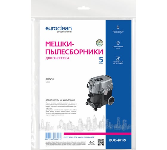 Мешки синтетические многослойные 5 шт. для пылесоса BOSCH EURO Clean EUR-401/5