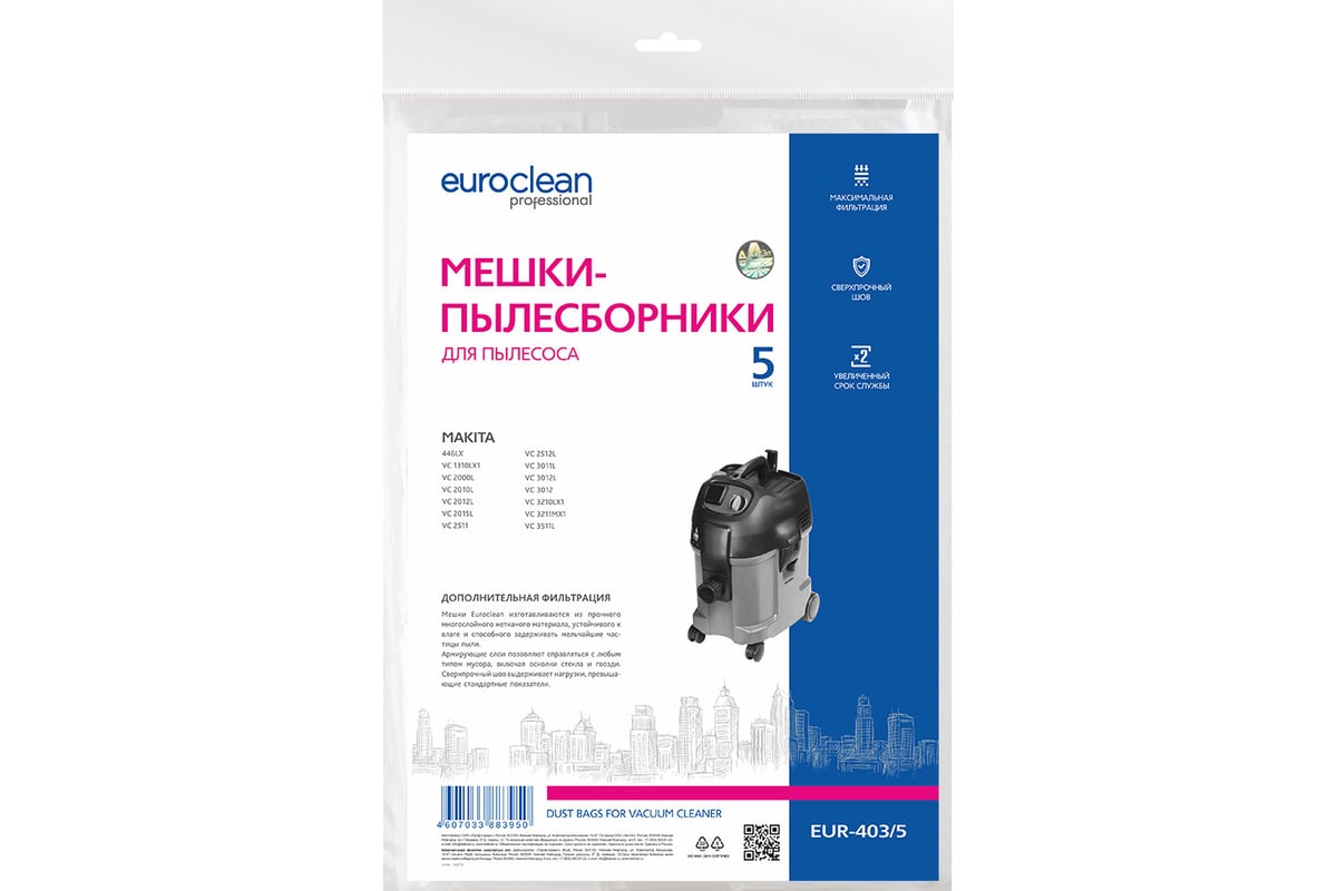 Мешки синтетические многослойные 5 шт. для пылесоса EURO Clean EUR-403/5