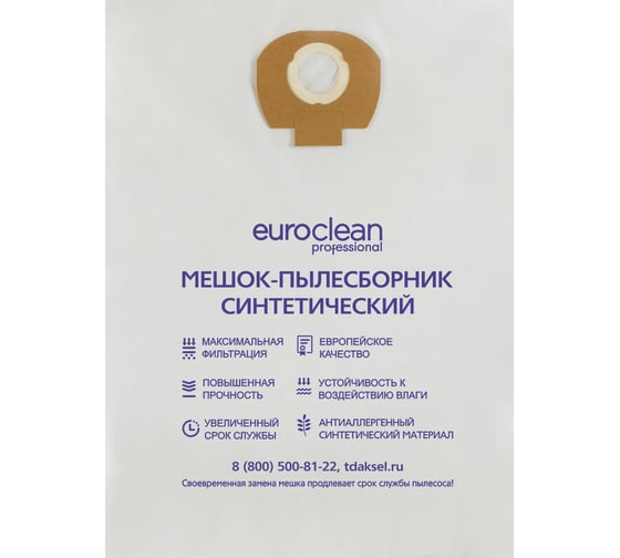Мешки синтетические многослойные 5 шт. для пылесоса EURO Clean EUR-403/5