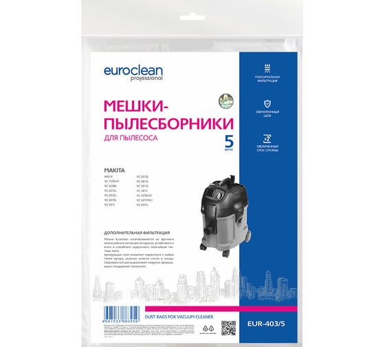 Мешки синтетические многослойные 5 шт. для пылесоса EURO Clean EUR-403/5