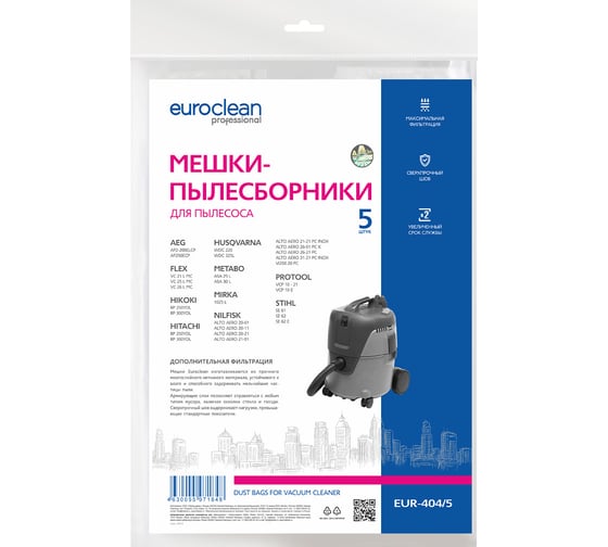 Мешки синтетические многослойные 5 шт. для пылесоса AEG, METABO, ASA, NILFISK, STIHL EURO Clean EUR-404/5