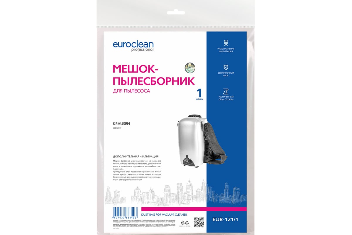 Мешок-пылесборник Euro Clean EUR-121/1