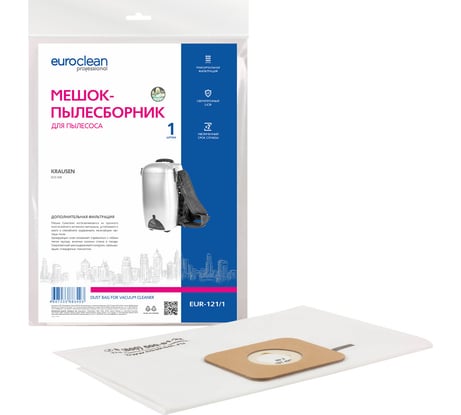 Мешок синтетический многослойный для пылесоса KRAUSEN ECO 300 EURO Clean EUR-121/1
