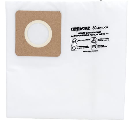 Мешок синтетический 30 литров, 2 шт для пылесоса ПС 301 Пульсар 908-894