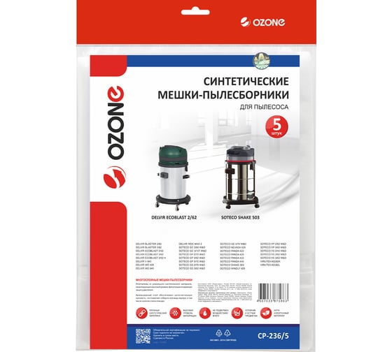 Мешки синтетические 5 шт. для пылесоса SOTECO, DELVIR OZONE CP-236/5