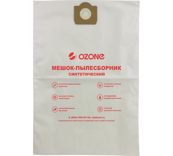 Мешки синтетические 5 шт. для пылесоса SOTECO, HAKO OZONE CP-240/5