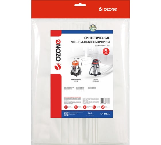 Мешки синтетические 5 шт. для пылесоса SOTECO, HAKO OZONE CP-240/5