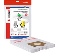 Мешки синтетические 5 шт. для пылесоса KARCHER, COMAC, DELVIR, KRAFTMAN OZONE CP-227/5