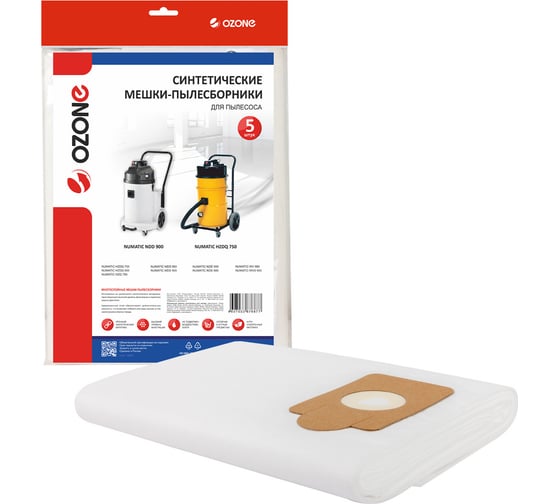 Мешки синтетические 5 шт. для пылесоса NUMATIC OZONE CP-234/5