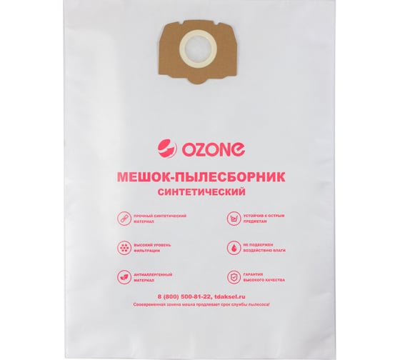 Фильтр-мешки синтетические 5 шт. для пылесоса KARCHER OZONE CP-219/5