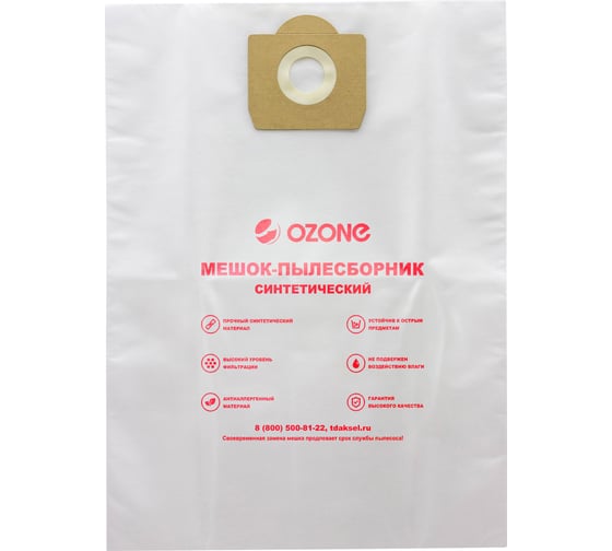 Мешки синтетические 5 шт. для пылесоса SOTECO, DELVIR OZONE CP-231/5