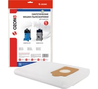 Мешки синтетические 5 шт. для пылесоса NUMATIC OZONE CP-239/5