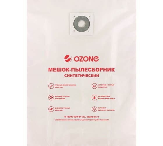 Мешки синтетические 5 шт. для пылесоса LAVOR OZONE CP-246/5