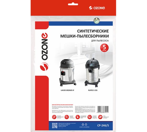 Мешки синтетические 5 шт. для пылесоса LAVOR OZONE CP-246/5