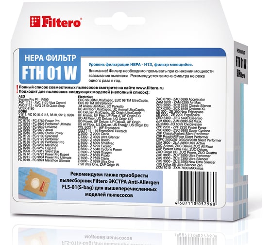 HEPA фильтр FTH 01 W для ELECTROLUX FILTERO 05796