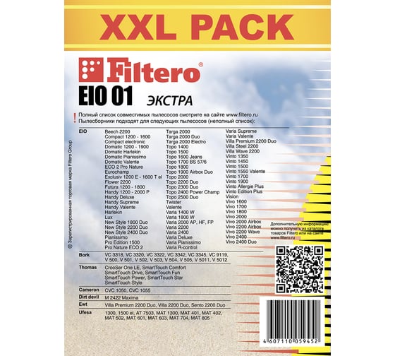 Мешки для пылесоса EIO 01 (8) XXL Pack Экстра 8 шт + микрофильтр FILTERO 05945