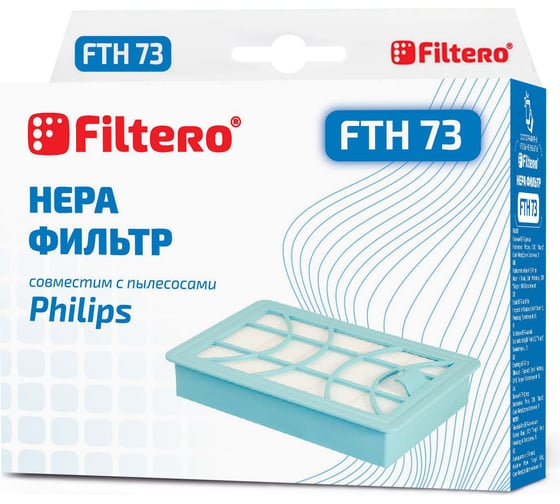 HEPA фильтр FTH 73 для Philips FILTERO 05867 1