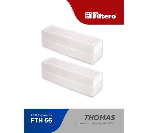 Фильтр FTH 66 для пылесосов THOMAS 2 шт FILTERO 05821