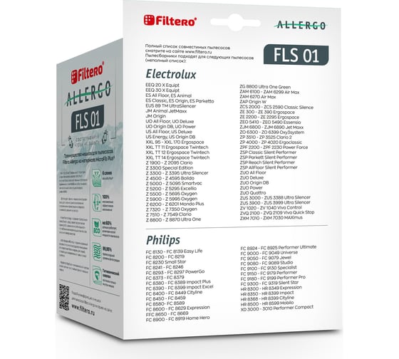 Мешки для пылесосов FLS 01 (4) Allergo 4 шт FILTERO 05951