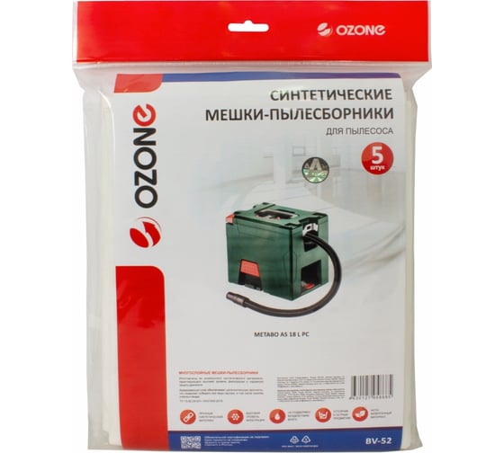 Мешки синтетические 5 шт. для пылесоса METABO OZONE BV-52
