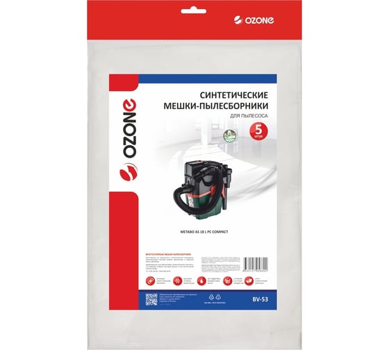 Мешки синтетические 5 шт. для пылесоса METABO OZONE BV-53