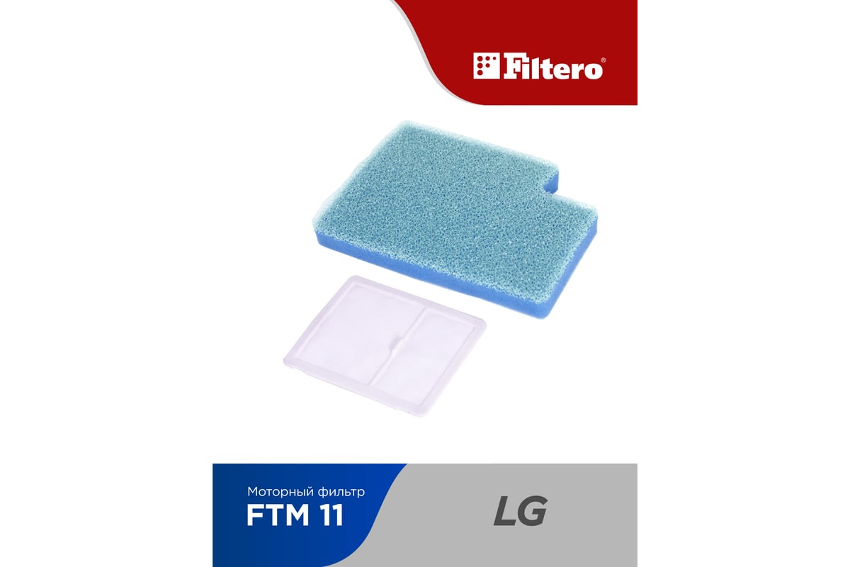  моторных фильтров FTM 11 для LG FILTERO 05801 - выгодная цена .