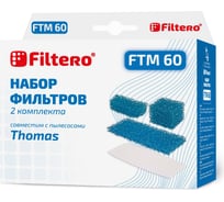 Набор фильтров FTM 60 2 комплекта для THOMAS FILTERO 05822