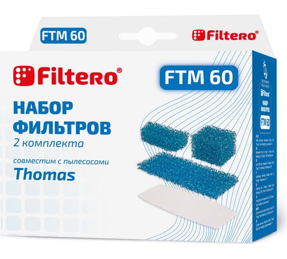 Набор фильтров FTM 60 2 комплекта для THOMAS FILTERO 05822 1