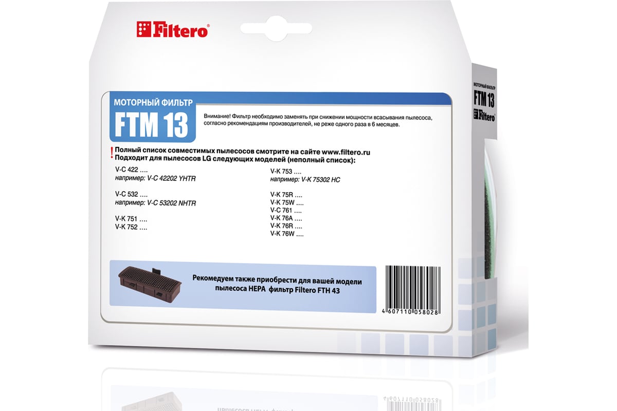  моторных фильтров FTM 13 для LG FILTERO 05802 - выгодная цена .
