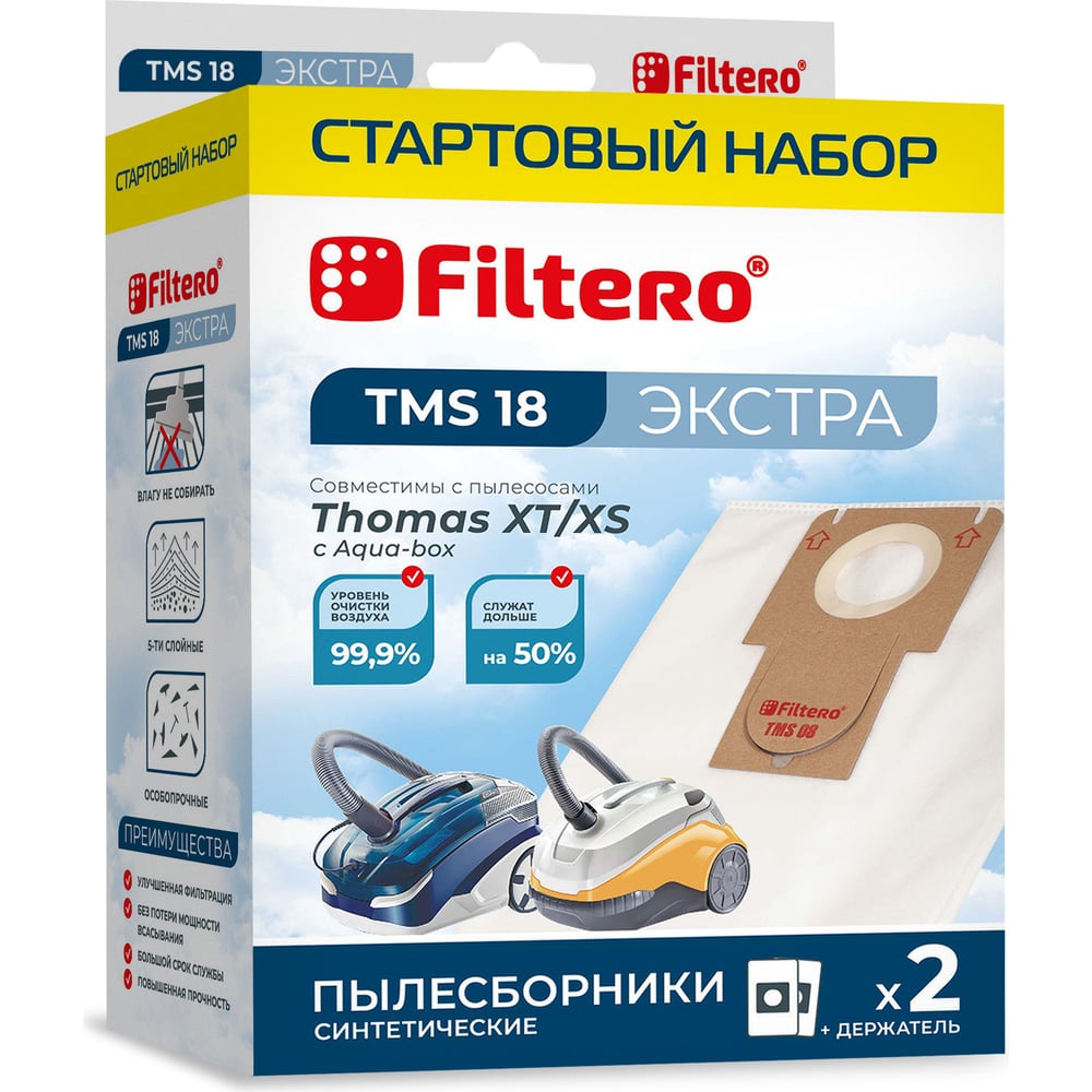 Пылесборники синтетические TMS 18 (2+1) Экстра 2 шт с держателем FILTERO  05736 - выгодная цена, отзывы, характеристики, фото - купить в Москве и РФ