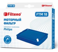 Моторный фильтр FTM 18 для PHILIPS FILTERO 05869