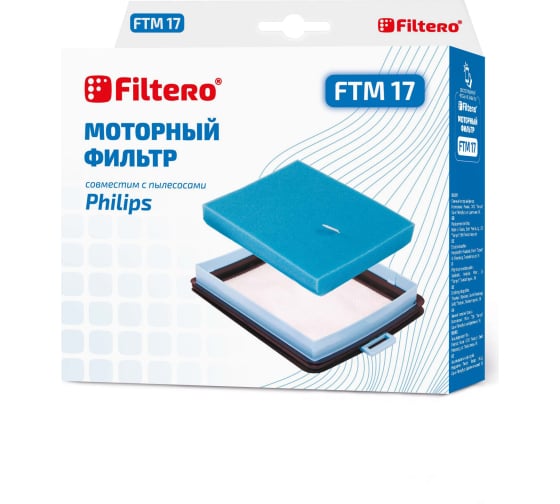 Комплект моторных фильтров FTM 17 для PHILIPS FILTERO 05804 1