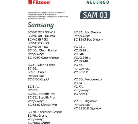 Мешки для пылесосов SAM 03 (4) Allergo 4 шт + моторный и микрофильтр FILTERO 05955