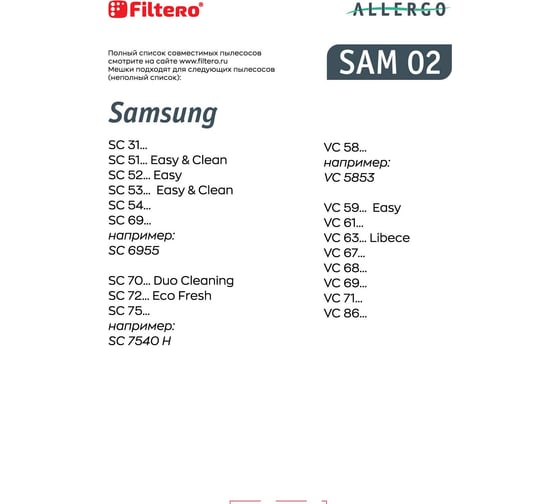 Мешки для пылесосов SAM 02 (4) Allergo 4 шт + моторный и микрофильтр FILTERO 05954