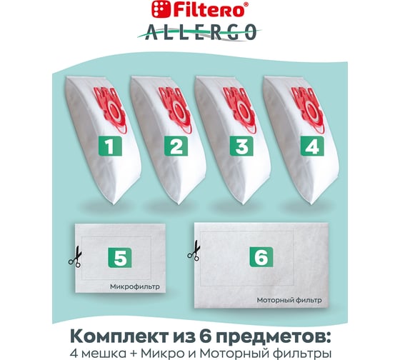 Мешки для пылесосов MIE 02 (4) Allergo 4 шт + моторный и микрофильтр FILTERO 05952