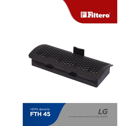 Фильтр HEPA для пылесоса LG FTH 45 для LG FILTERO 05800