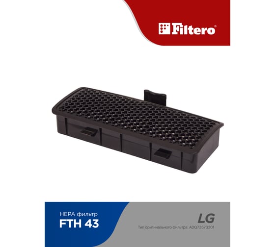 Фильтр HEPA для пылесосов LG FTH 43 для LG FILTERO 05798