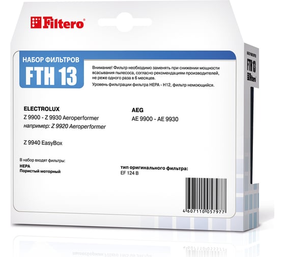 Набор фильтров для пылесосов ELECTROLUX FTH 13 Elx FILTERO 05797