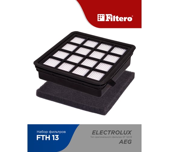 Набор фильтров для пылесосов ELECTROLUX FTH 13 Elx FILTERO 05797