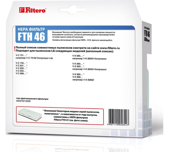 Фильтр HEPA для пылесосов LG FTH 46 для LG FILTERO 05854