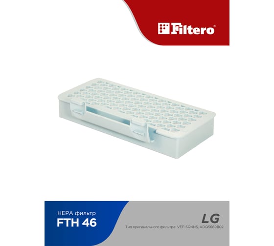 Фильтр HEPA для пылесосов LG FTH 46 для LG FILTERO 05854