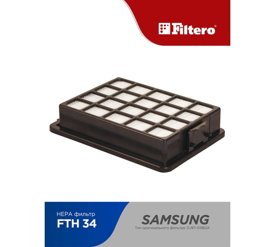 Фильтр HEPA для пылесосов SAMSUNG FTH 34 Sam FILTERO 05853