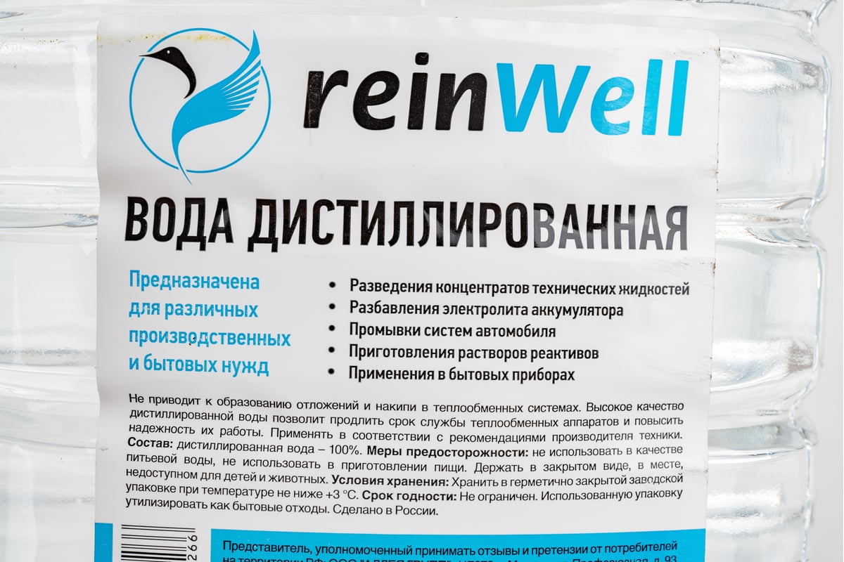 Вода дистиллированная RW-02 4.8 кг Reinwell 3201 - выгодная цена, отзывы,  характеристики, фото - купить в Москве и РФ