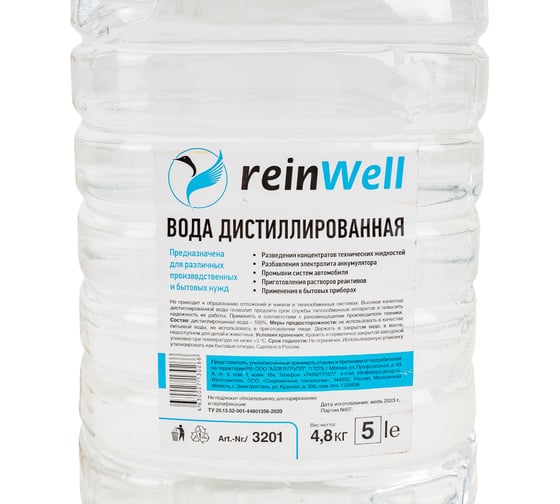 Вода дистиллированная RW-02 4.8 кг Reinwell 3201