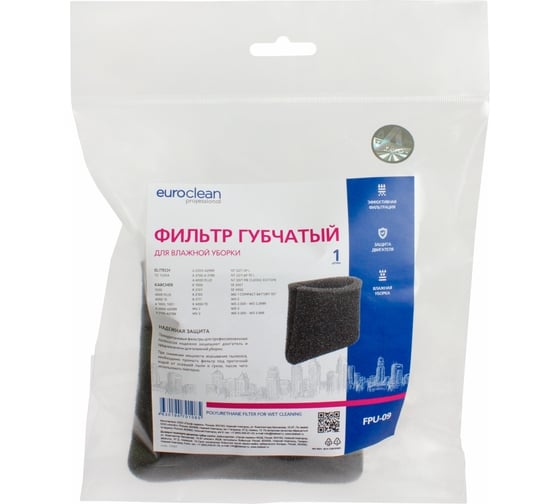 Губчатый фильтр для пылесоса KARCHER для влажной уборки EURO Clean FPU-09