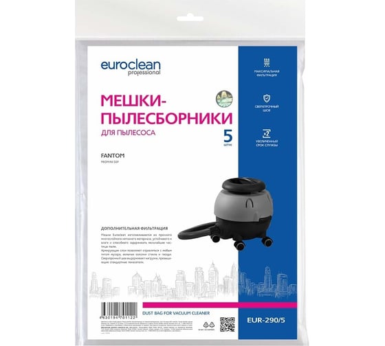 Мешки синтетические, многослойные, улучшенной фильтрации для пылесоса FANTOM PROMINI 50P 5 шт EURO Clean EUR-290/5
