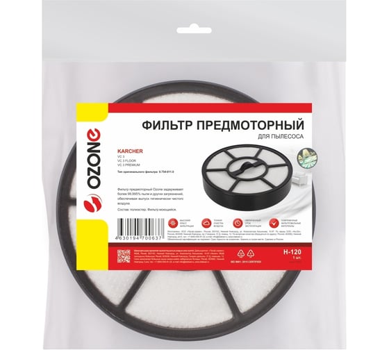 Предмоторный фильтр многоразовый, моющийся для пылесоса KARCHER OZONE H-120