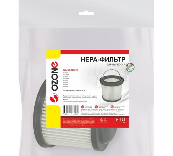 НЕРА фильтр многоразовый, моющийся для пылесоса BLACK&DECKER OZONE H-125
