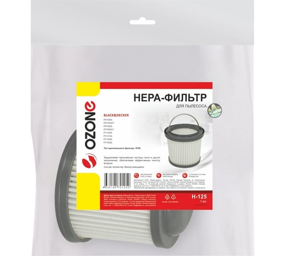 НЕРА фильтр многоразовый, моющийся для пылесоса BLACK&DECKER OZONE H-125
