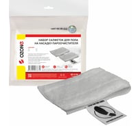 Набор салфеток для пола на насадку пароочистителя KARCHER SC 3, SC 4, SC 2, SI 4, SC 1, SC 5 2 шт OZONE MP-K156